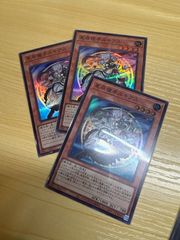 遊戯王　星辰槍手ルキアス　スーパー　3枚セット