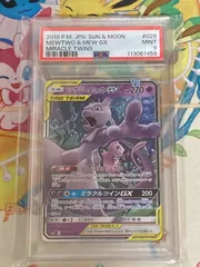 ポケモンカード【PSA9】ミュウツー＆ミュウGX RR 029/094