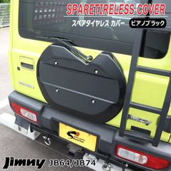 スズキ ジムニー ブラックリアバンパー　ランプ付き JB64 JB74 新型 ジムニー スチール バック リア バンパー