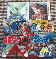 2025年最新】3DS ポケットモンスター X Yの人気アイテム - メルカリ
