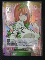 【ごとカド】 君というかがやき 中野 四葉  SSP【いつでもどこでも】