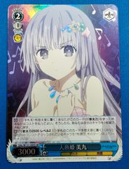 ヴァイス Key 迎春 かなで N - メルカリ