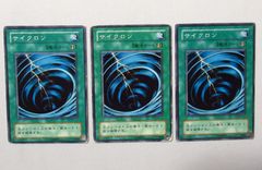 遊戯王 サイクロン ノーマル 初期 MR-47 3枚 - メルカリ