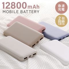 モバイルバッテリー 大容量 12800mAh 軽量 小型 急速充電 2台同時充電 LED残量表示 携帯 バッテリー スマホ充電器 持ち運び 台風 地震 災害 旅行 停電対策 iPhone Android 対応 PSE認証済 ゆうパケ発送 MBAT03