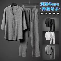 未使用 セットアップ メンズ 夏 上下セット 接触冷感 Tシャツ 綿麻風 ロングパンツ パンツ ロング丈 カジュアル ひんやり 父の日 ルームウェア 部屋着 ゆったり 涼しい xinggu01