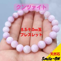 クンツァイト　8.5~9.0㎜　天然石ブレスレット　パワーストーン