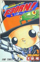家庭教師ヒットマンREBORN！ リボーン 1巻 初版 帯・ジャンパラ付き