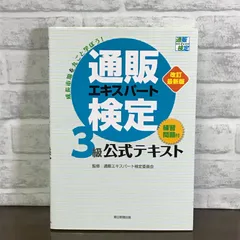 2024年最新】通販エキスパートの人気アイテム - メルカリ