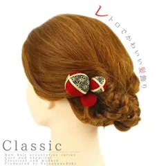 髪飾り 成人式 赤 振袖 袴 花 浴衣 夏祭り 花火大会 3点セット ちりめん 玉飾り 麻の葉文 ヘアアクセ かんざし 卒業式 和装 着 No.9-3287