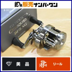 【未使用】シマノ 23 カルカッタコンクエストBFS XG RIGHT シマノ(SHIMANO) 23 カルカッタコンクエストBFS XG RIGHT(右