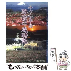 2025年最新】神奈川新聞社の人気アイテム - メルカリ