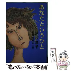2026年最新】砺波洋子の人気アイテム - メルカリ