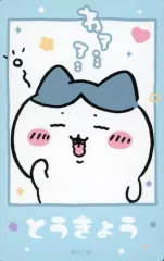 【中古】シール・ステッカー ハチワレ(あくび) 東京みやげ スマホに貼れるサイズのTOKYOステッカー 「ちいかわ なんか小さくてかわいいやつ」 ちいかわらんど TOKYO Station リニューアル記念グッズ