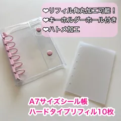 【新品】A7サイズ シール帳 ピンク バインダー リフィル 10P クリア角丸 可能 ハトメ加工