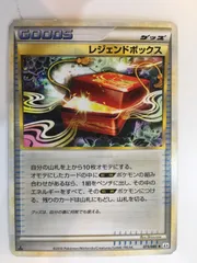 ポケモンカード　ポケカ　レジェンドボックス　１枚　まとめ処分　S-39