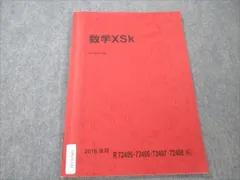 WO25-054 駿台 東大・京大・医学部コース 数学XS テキスト 2022 後期 21 m0D