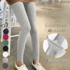 リブ レギンスパンツ レディース 美脚 ストレッチパンツ スキニーパンツ タイトパンツ スパッツ レギンス ウエストゴム仕様 伸縮性 動きやすい 1144