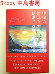 2024年最新】鈴木康雄の人気アイテム - メルカリ