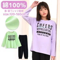 パジャマ キッズ 女の子 綿100％ 長袖 春 夏 柔らかく軽い薄手の快適Tシャツ 上下セット ロゴプリント メロン パープル 120-160 メール便なら 送料無料