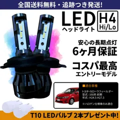 120系 前期 カローラフィールダー LED ヘッドライト H4 ロービーム/ハイビーム 切替 11000lm 55W ZES 6500K/ホワイト/白 車検対応