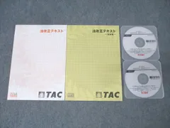 2025年最新】社会保険労務士 tac dvdの人気アイテム - メルカリ