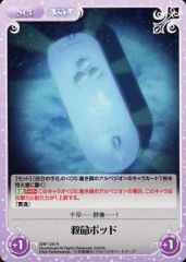 [중고] 혼돈 ARP-135[R]: 구명 포드