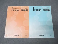 2025年最新】河合塾 テキストの人気アイテム - メルカリ