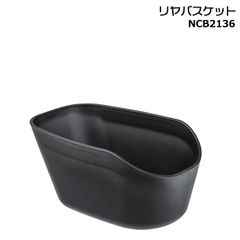 パナソニック 自転車リアバスケット NCB214IS (ブラック) カゴ - メルカリ
