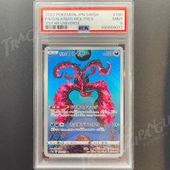 PSA9 VSTARユニバース ガラルファイヤー s12a 190/172  100689077