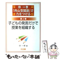 2026年最新】伴一孝の人気アイテム - メルカリ