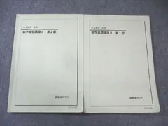 2026年最新】鉄緑会 中1 数学の人気アイテム - メルカリ