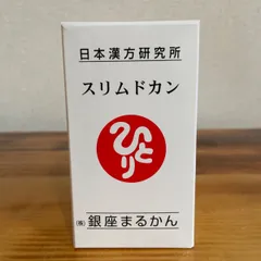 2024年最新】銀座まるかん スリムドカン 165ｇの人気アイテム - メルカリ