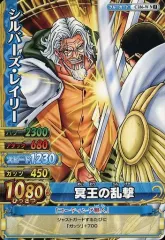 【中古】ワンピースデータカードダス C186-W[N]：シルバーズ・レイリー