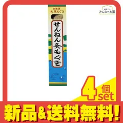 せんねん灸 もぐさ 20g 4個セット まとめ売り