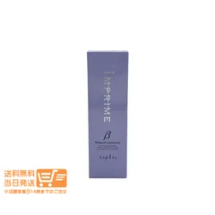ナプラ インプライム モイスチャートリートメント ベータ 80g トリートメント