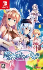 【中古】ニンテンドースイッチソフト 悠久のカンパネラ [通常版]