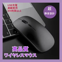 【超薄型·高精度】ワイヤレスマウス Bluetooth 5.0 無線 静音 充電式 省エネルギー2.4GHz 800/1200/1600DPI 3DPIモード高精度 持ち運び便利
