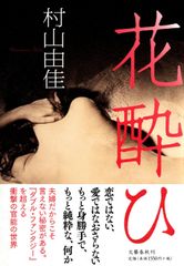 【中古】 鶴見和子曼荼羅 コレクション ３（知の巻）/藤原書店/鶴見和子 中古】 鶴見和子曼荼羅 コレクション 3（知の巻）/藤原書店