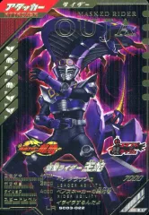 【中古】ガンバライジング SC03-022[LR]：仮面ライダー王蛇
