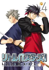 2025年最新】リトルバスターズ! 4 (初回限定版) [DVD]の人気