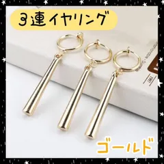 ゾロピアス☆ ゴールド♡オーダーページ♡ 2025年最新】one piece ゾロ ピアスの人気アイテム - メルカリ