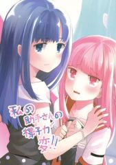魔法少女まどか☆マギカ まどマギ 自作 手描きイラスト まどか＆ほむら