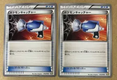 未使用 美品 2枚★ポケモンキャッチャー 012 K+K 旧カード★