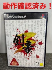 剣豪3 PS2