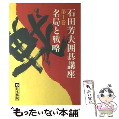 2024年最新】石田芳夫の人気アイテム - メルカリ