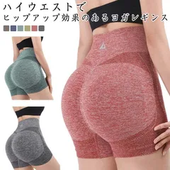 ハイウエスト 美脚レギンス 美尻 レディース ショートレギンス ヨガウェア ヨガ スポーツウエア 無地 着?せ ヨガパンツ レギンス スパッツ 美尻 着圧レギンス フィットネスパンツ スポーツウェア #alice567249