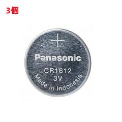 追跡番号付 パナソニック CR1612 ボタン電池 リチウム電池 3個