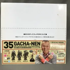 2025年最新】35ガチャーネンの人気アイテム - メルカリ 2025年最新】35ガチャーネンの人気アイテム - メルカリ