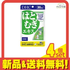 2024年最新】dhc はとむぎエキス 30日分の人気アイテム - メルカリ