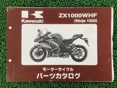 2025年最新】ninja1000 サービスマニュアルの人気アイテム